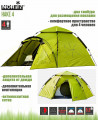 Палатка автоматическая 4-х мест. Norfin HAKE 4 NF