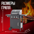 Гриль газовый с 3 горелками 11101, Green Glade