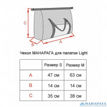 Чехол для палатки Light, Манарага