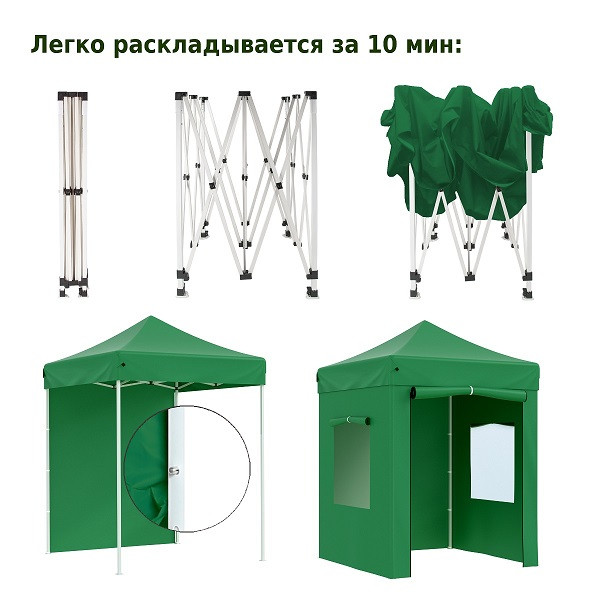 Тент-шатер быстросборный Helex 4220 2х2х3м (раскладывается гармошкой)